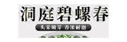 洞庭碧螺春 （苏州市吴中区洞庭(山)碧螺春茶业协会）